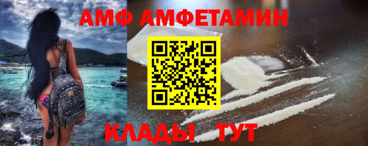 Amphetamine  Амфетамин  АМФЕТАМИН 97%  Барнаул 
