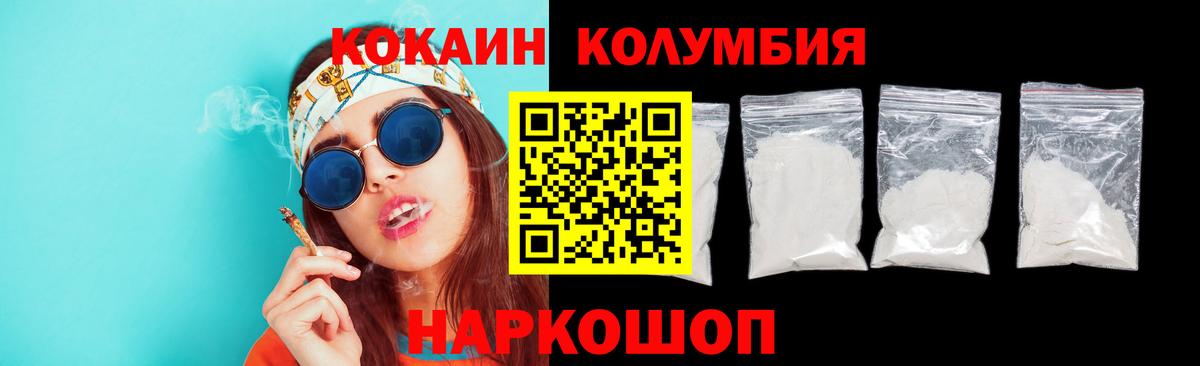 КОКАИН Эквадор  Вход с VPN  Барнаул  Cocaine  КОКАИН 98% 