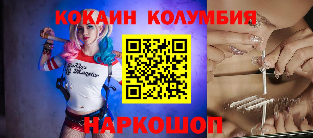 Cocaine Перу Барнаул