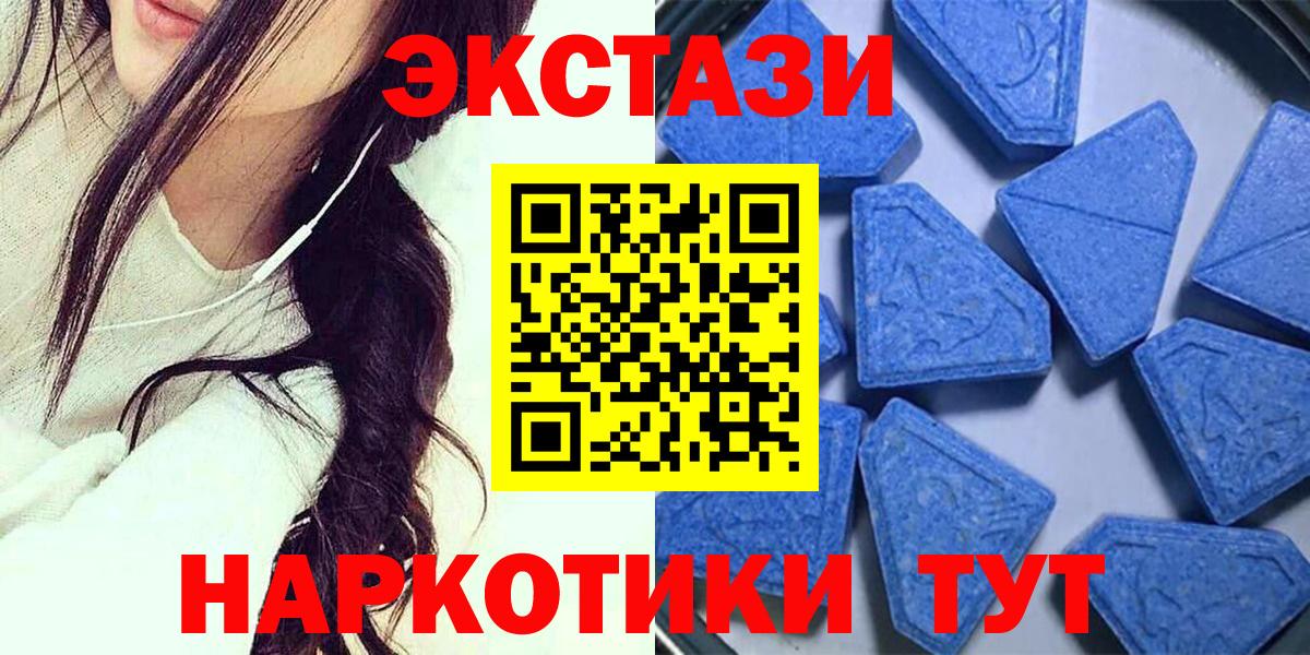 Барнаул  Ecstasy TESLA  ЭКСТАЗИ  цена наркотик  Вход с VPN  Экстази DUBAI 