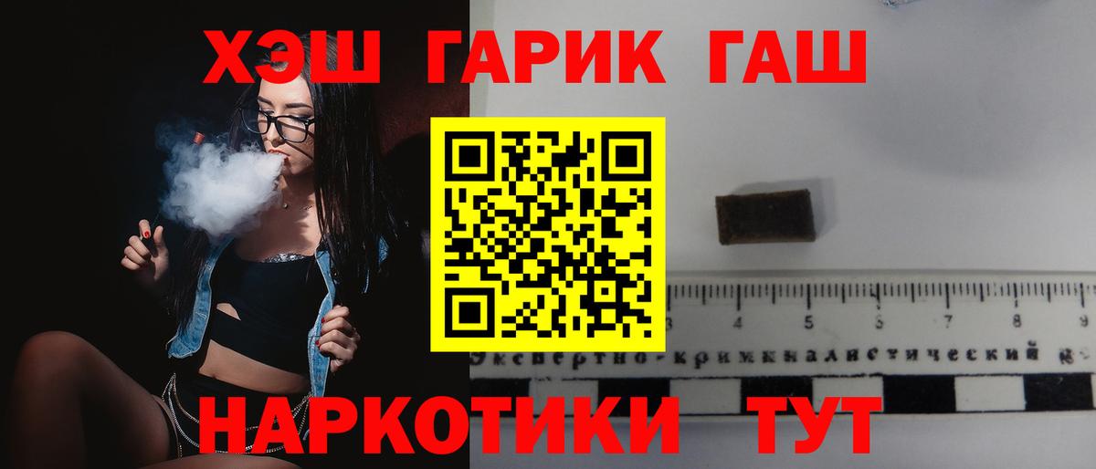 Гашиш ice o lator  купить наркотик  Барнаул  ГАШ Изолятор 