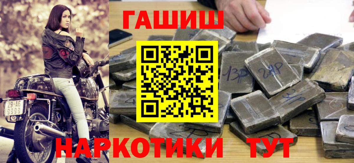 ГАШИШ 40% ТГК Барнаул