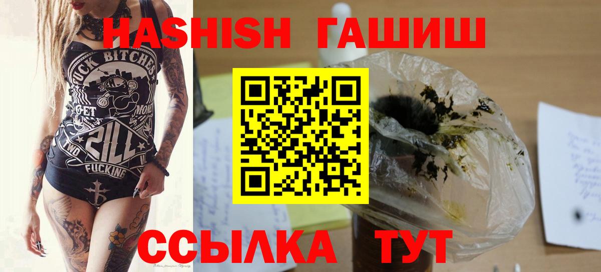 Барнаул  где найти   Вход с VPN  Гашиш hashish  ГАШИШ 