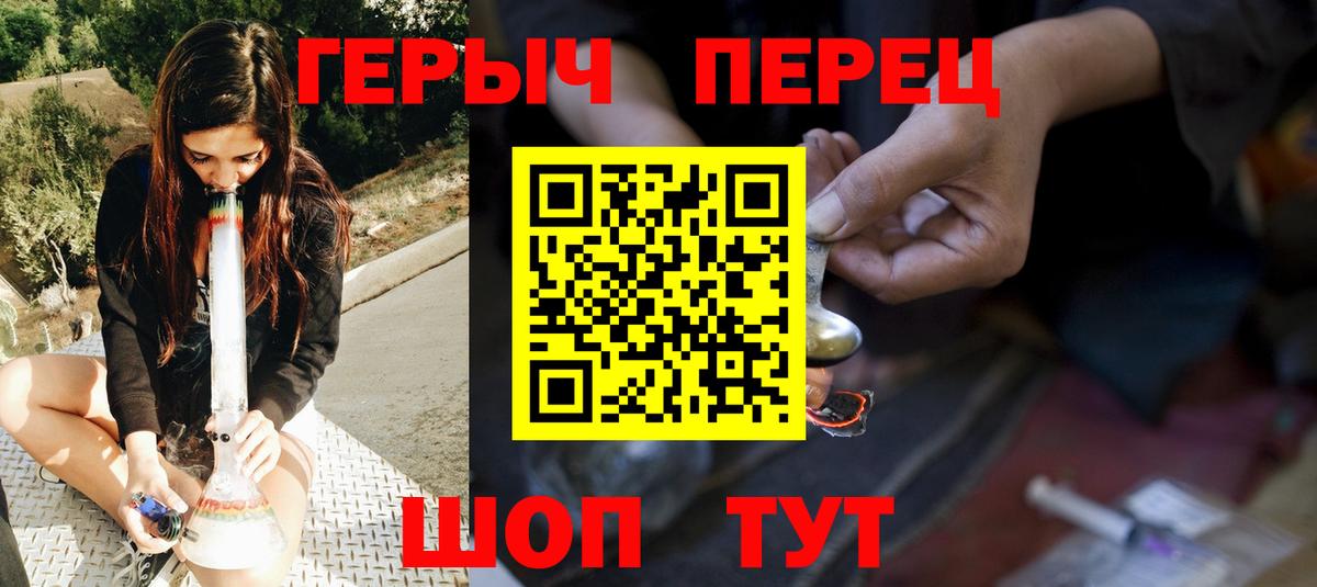 Героин гречка  ГЕРОИН  Барнаул  Вход с VPN 
