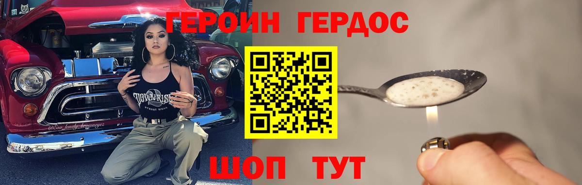 ГЕРОИН VHQ Барнаул