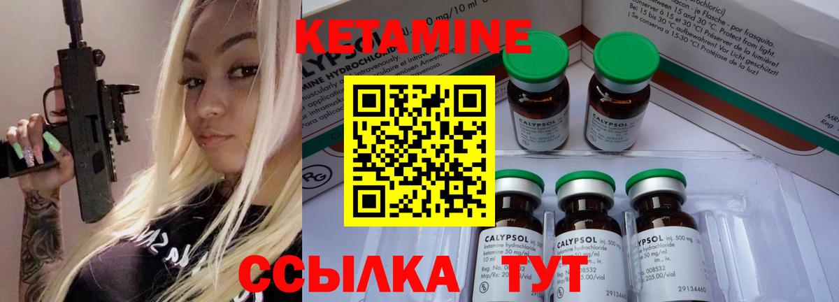 ссылка на мегу маркетплейс  КЕТАМИН ketamine  Барнаул  КЕТАМИН ketamine 