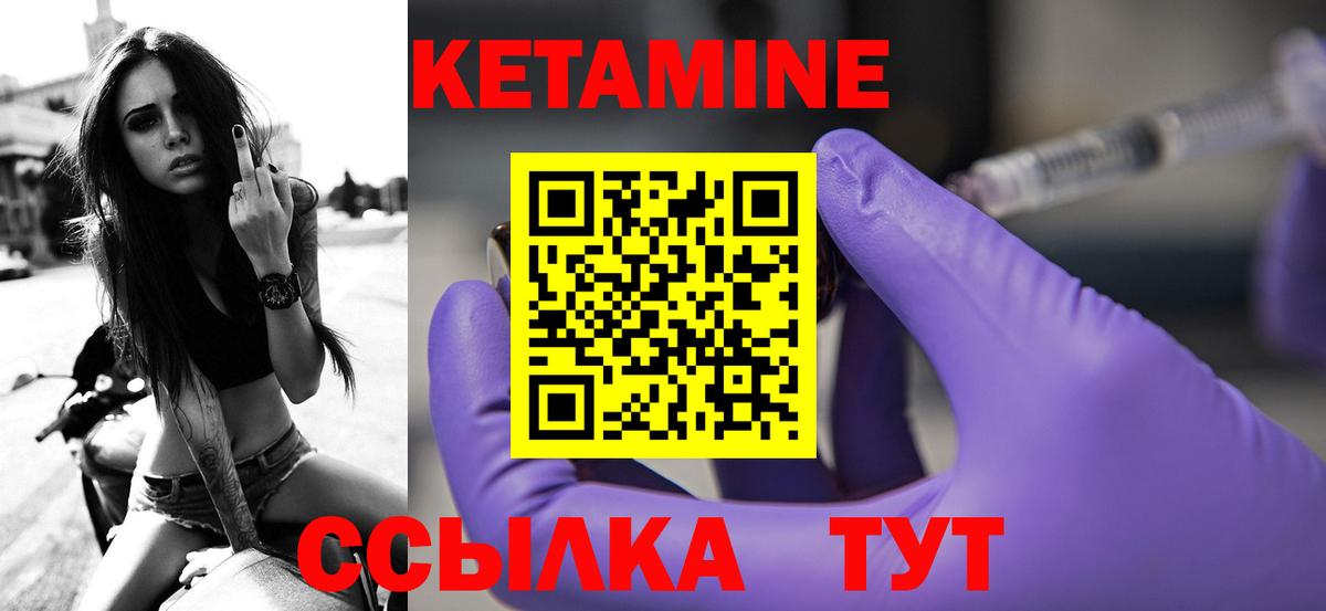 КЕТАМИН VHQ Барнаул