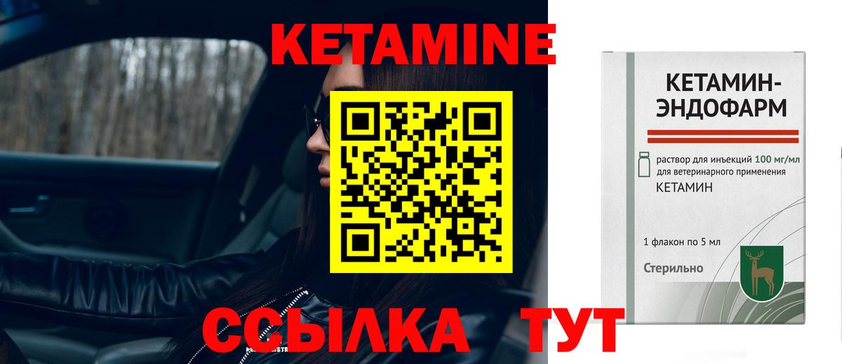 Кетамин ketamine  Вход с VPN  КЕТАМИН ketamine  Барнаул 