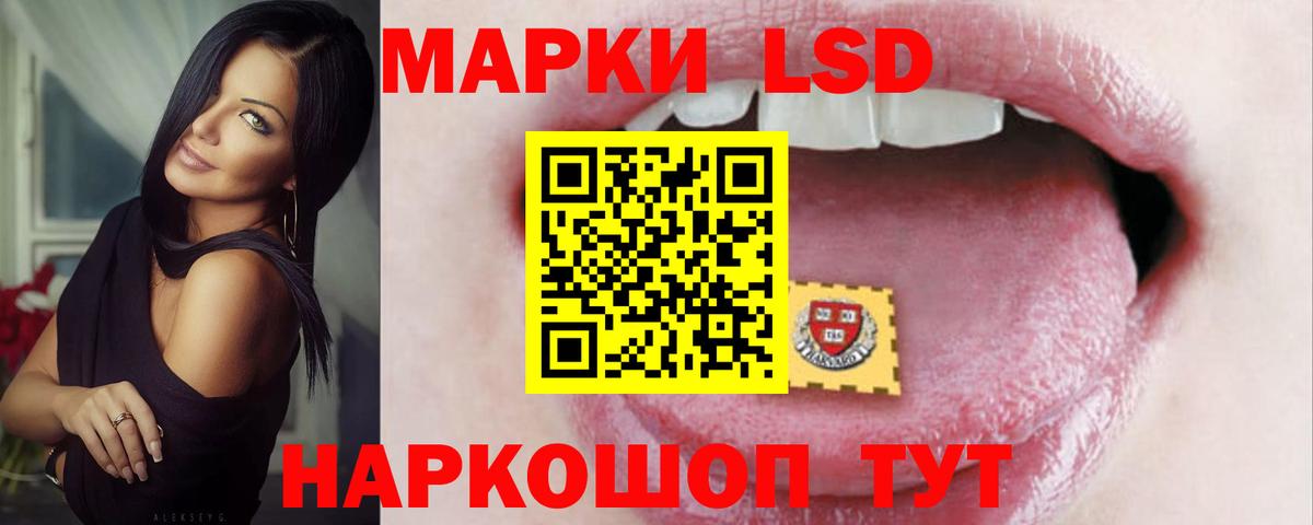 ЛСД экстази  МЕГА зеркало  Вход с VPN  ЛСД экстази кислота  Барнаул  LSD-25 экстази кислота 