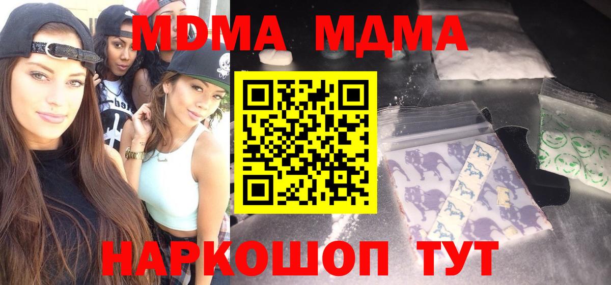 МДМА молли Барнаул