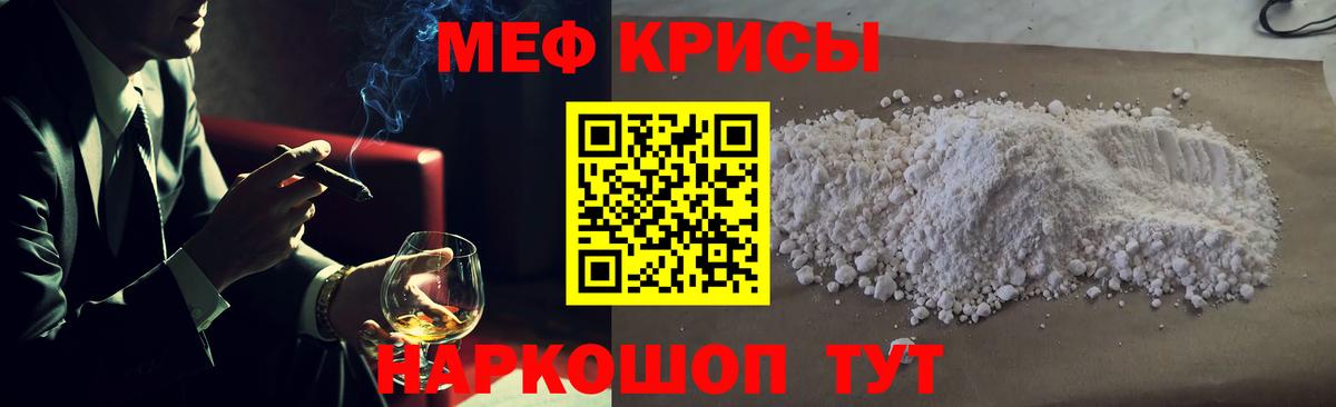 МЕФ 4 MMC  Мефедрон  Барнаул  Меф кристаллы 