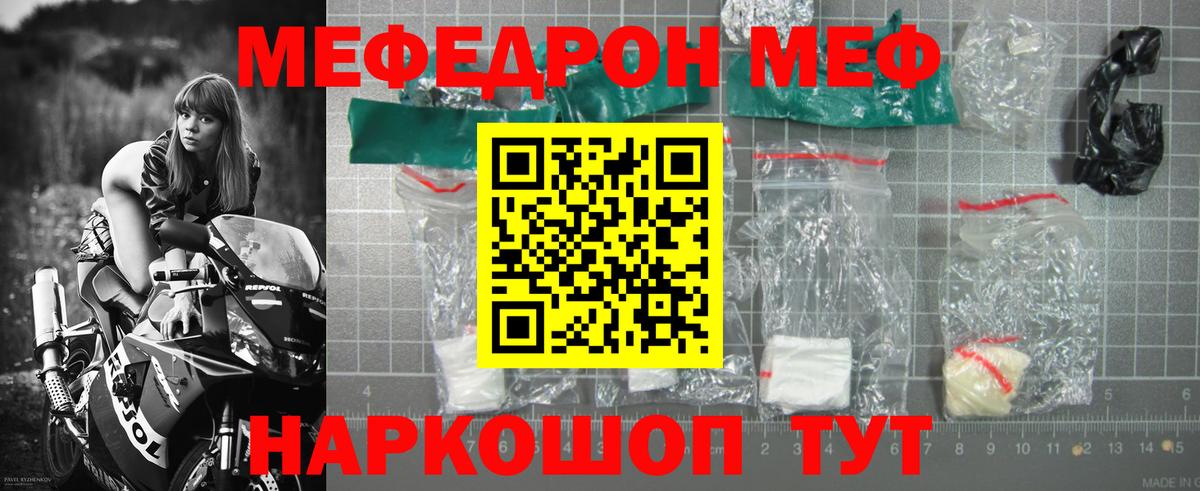 Меф мяу мяу  Мефедрон  Барнаул  Вход с VPN  МЯУ-МЯУ 4 MMC 