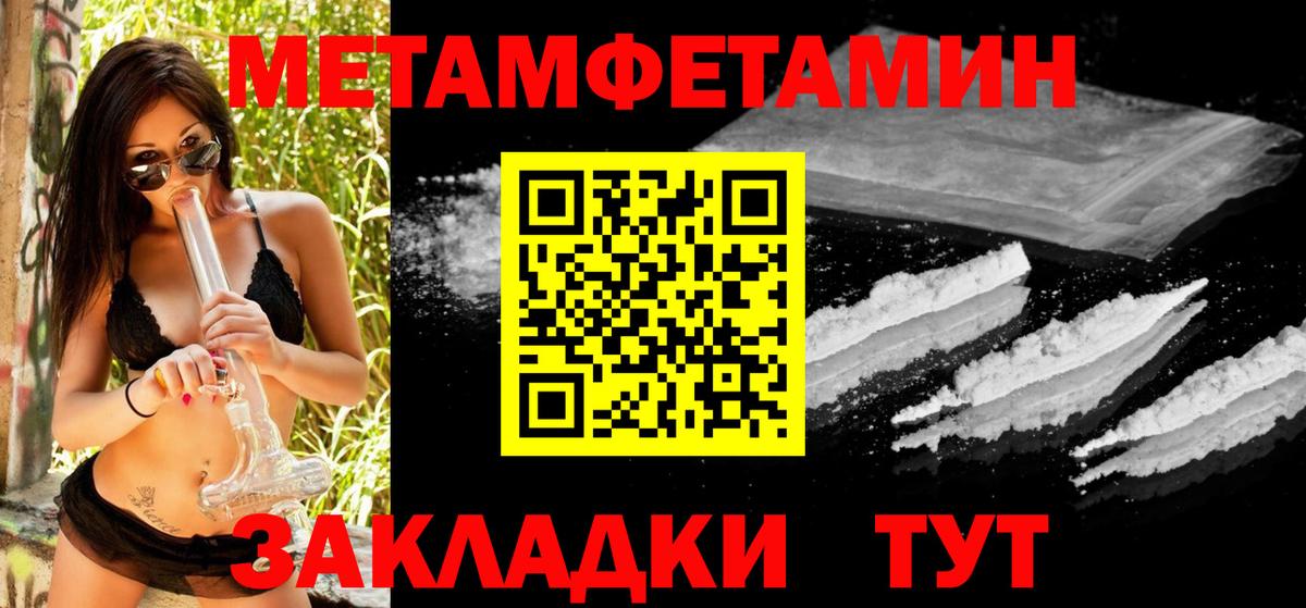 МЕТАМФЕТАМИН винт Барнаул