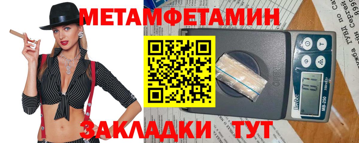 МЕТАМФЕТАМИН Methamphetamine Барнаул