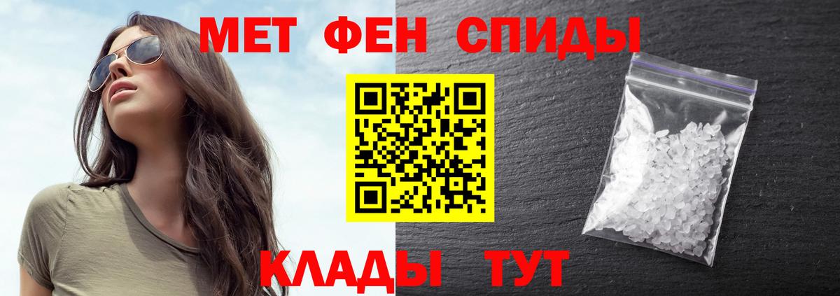 Метамфетамин пудра  Вход с VPN  Барнаул 