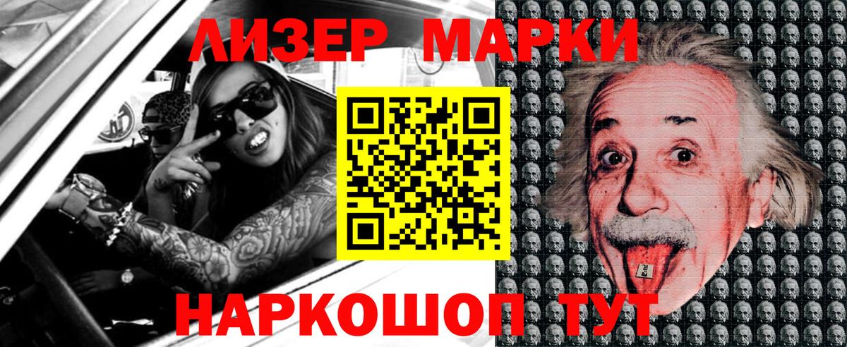 Барнаул  Марки NBOMe 1,8мг  Вход с VPN 