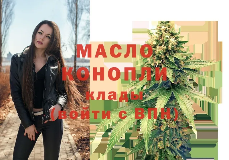 Дистиллят ТГК THC oil  МЕГА рабочий сайт  Барнаул  цена  