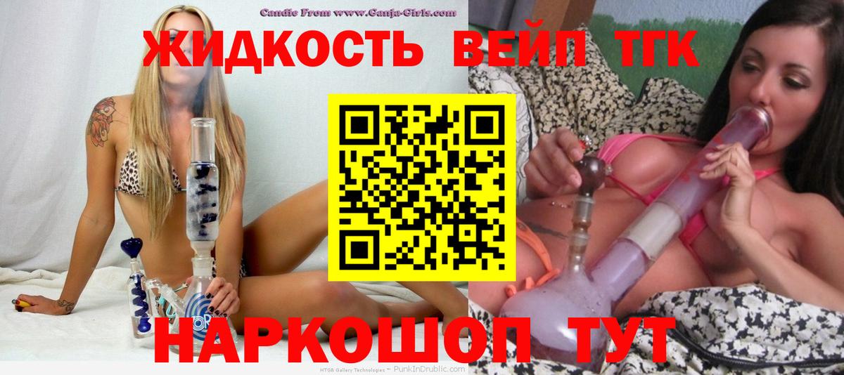 ТГК гашишное масло  Барнаул 