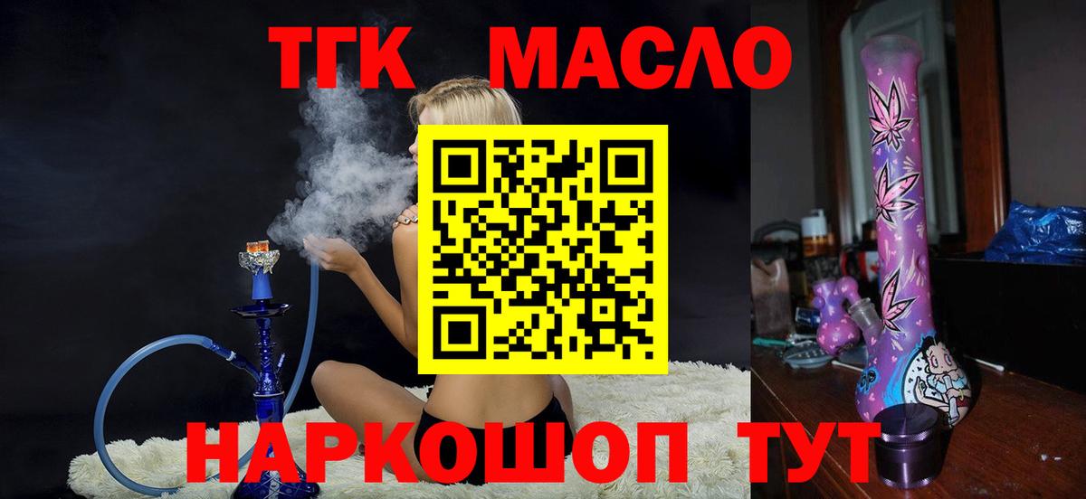 Дистиллят ТГК Wax Барнаул