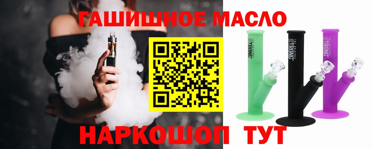 ТГК вейп с тгк  Вход с VPN  где продают   Барнаул 