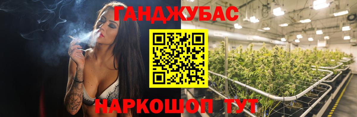 Каннабис Amnesia  Вход с VPN  Марихуана Ganja  Барнаул  Каннабис гибрид 
